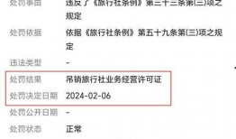 云南旅行社爆料案件最新,揭秘旅游行业潜规则与消费者权益受损真相
